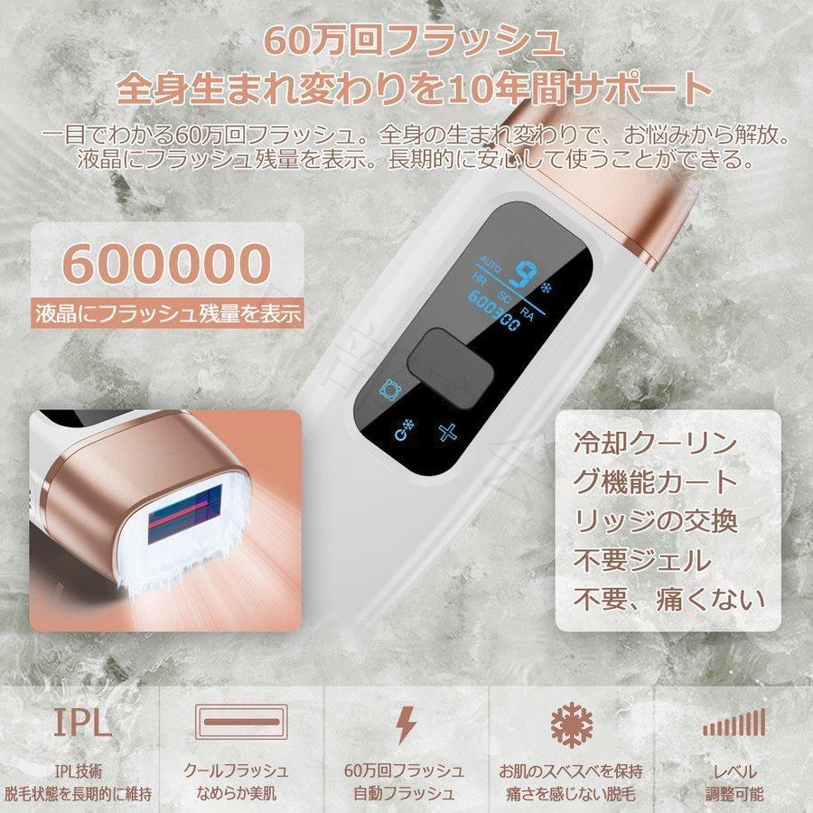 市場 脱毛器 Led液晶表示 Vio対応 痛くない 5段階レベル クール機能 光脱毛器 家庭用脱毛器 冷感脱毛 脱毛 99万発 Ipl光脱毛器
