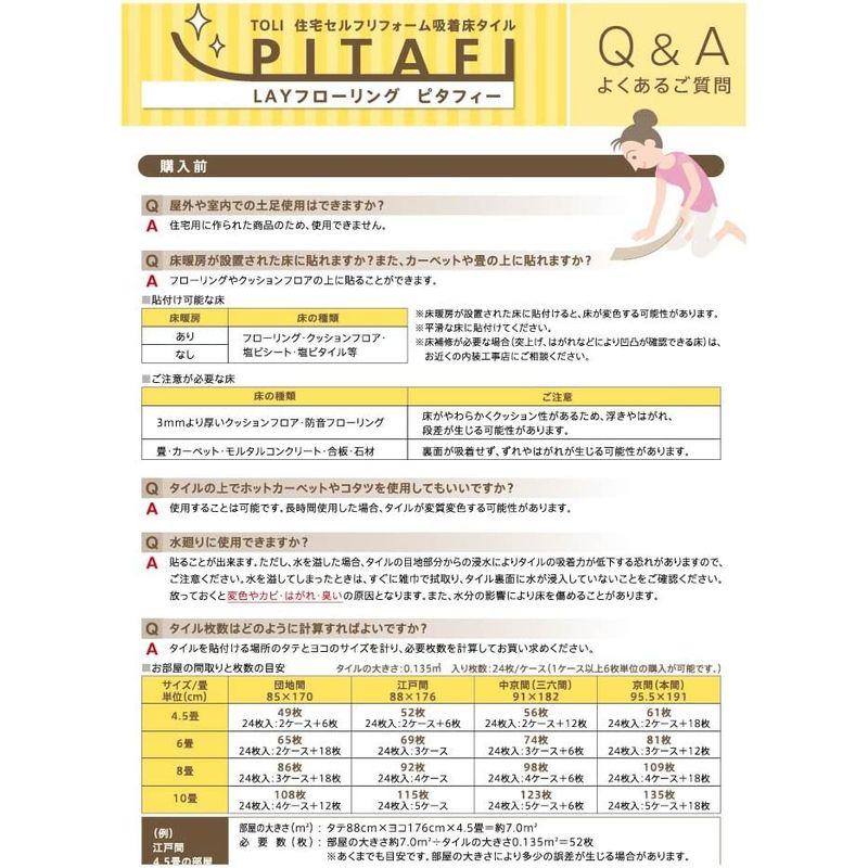 東リ LAYフローリングピタフィー PITAFI (LPF522ウォールナット茶) - 1