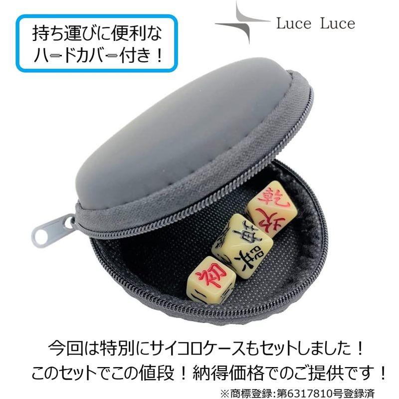 LuceLuce 易占い サイコロ 算木 易 周易 ダイス 八卦 占い グッズ 易経 八面体 占筮 八面賽 ケース付 占い 道具 用品ダイス｜sorrisoshop｜06