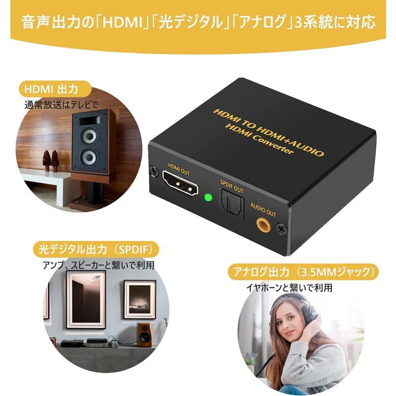 Yukidoke 4K 音声分離器 HD813 HDMI 光デジタル 分離器 PS4 対応 オーディオ 映像 分離 デジタル アナログ 出力｜sorrisoshop｜04