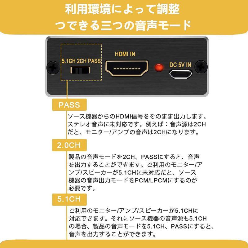 Yukidoke 4K 音声分離器 HD813 HDMI 光デジタル 分離器 PS4 対応 オーディオ 映像 分離 デジタル アナログ 出力｜sorrisoshop｜07
