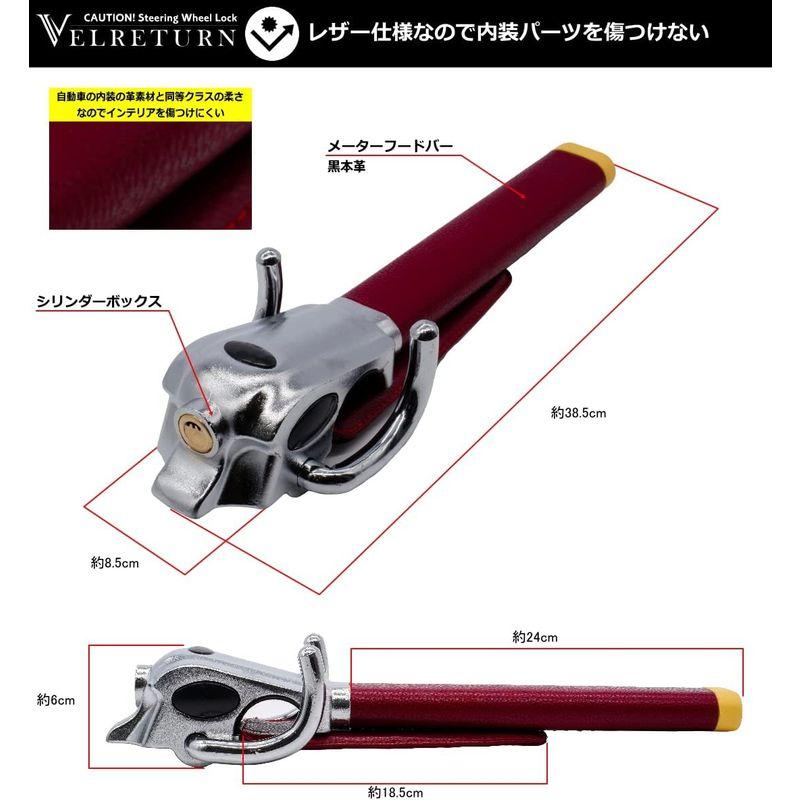 VELRETURN (ヴェルリターン) 車用 盗難防止 ハンドルロック ステアリングロック リレーアタック対策 カーセキュリティー 日本車/｜sorrisoshop｜04