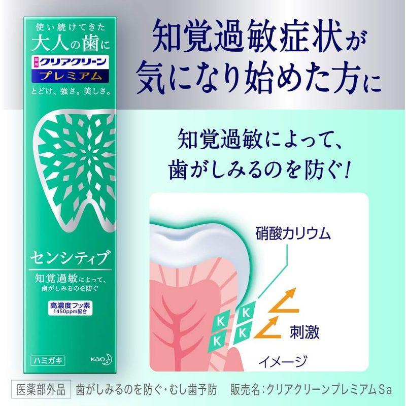 クリアクリーン プレミアム しみる歯のケア(知覚過敏) 100g｜sorrisoshop｜05