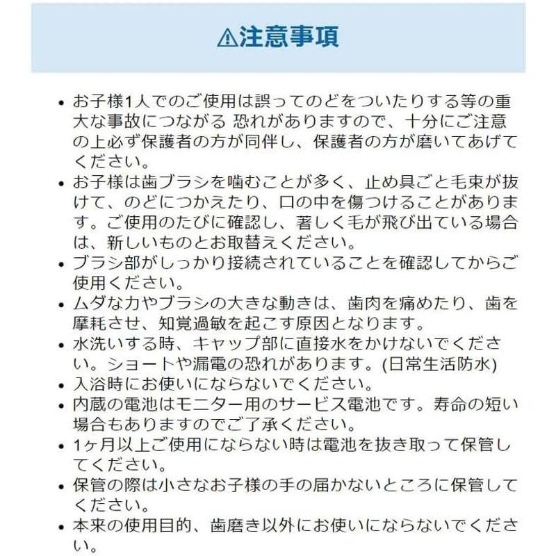 ドラえもん ハピカ 電動歯ブラシ 子供用 対象年齢3歳?｜sorrisoshop｜04