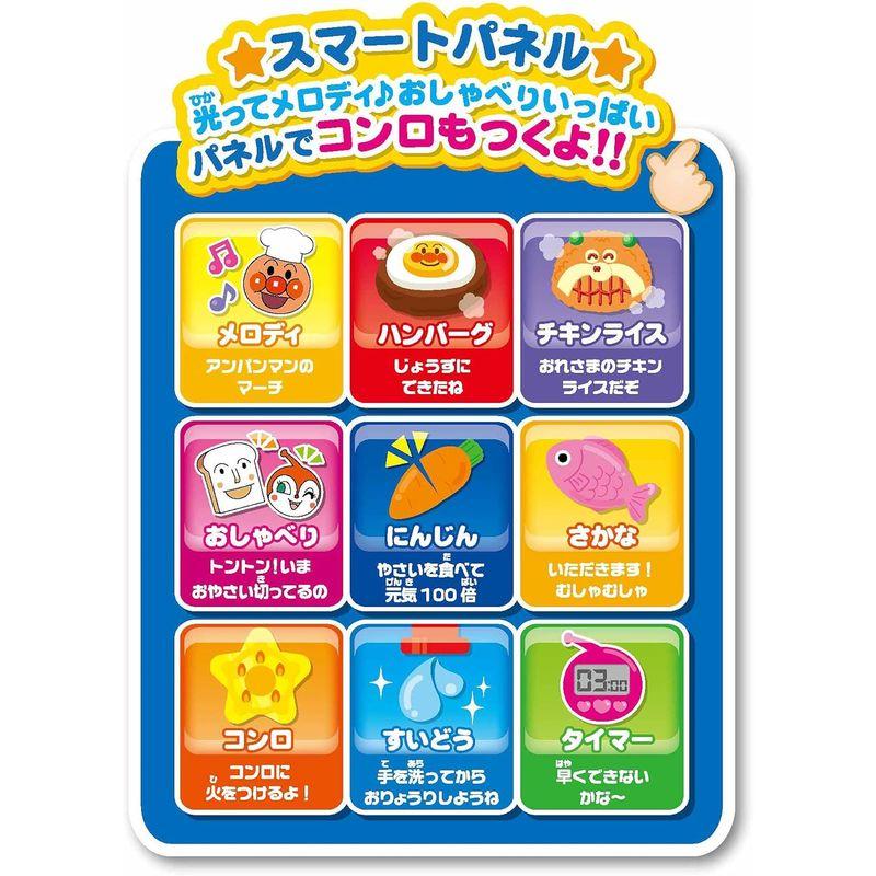 ジョイパレット(JOYPALETTE) アンパンマン タッチでおしゃべり スマートアンパンマンキッチン｜sorrisoshop｜06