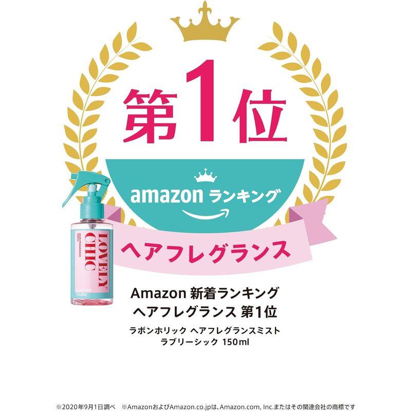 Lavons Holic(ラボン ホリック)?ヘアフレグランスミスト ラブリーシック 150ml｜sorrisoshop｜04