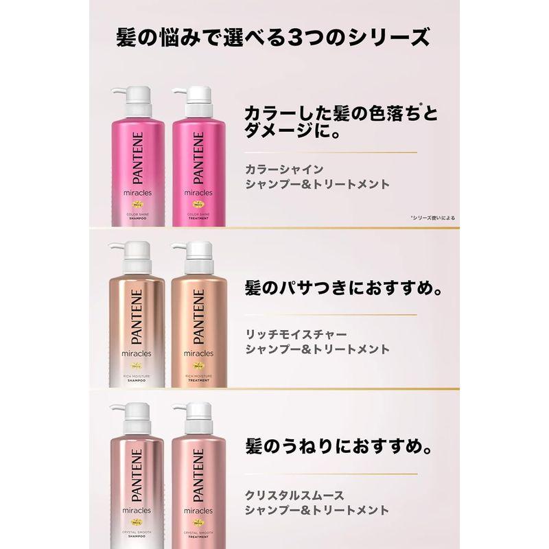 パンテーン ミラクルズ クリスタルスムース シャンプー 詰め替え 特大 880ｍL ×2個セット｜sorrisoshop｜10