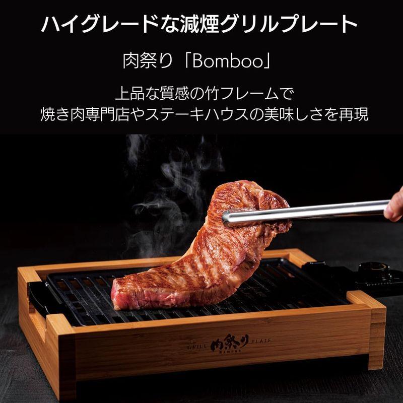 アピックス 減煙グリルプレート AGP-242 焼肉 プレート 肉祭り 減煙 バンブー｜sorrisoshop｜02