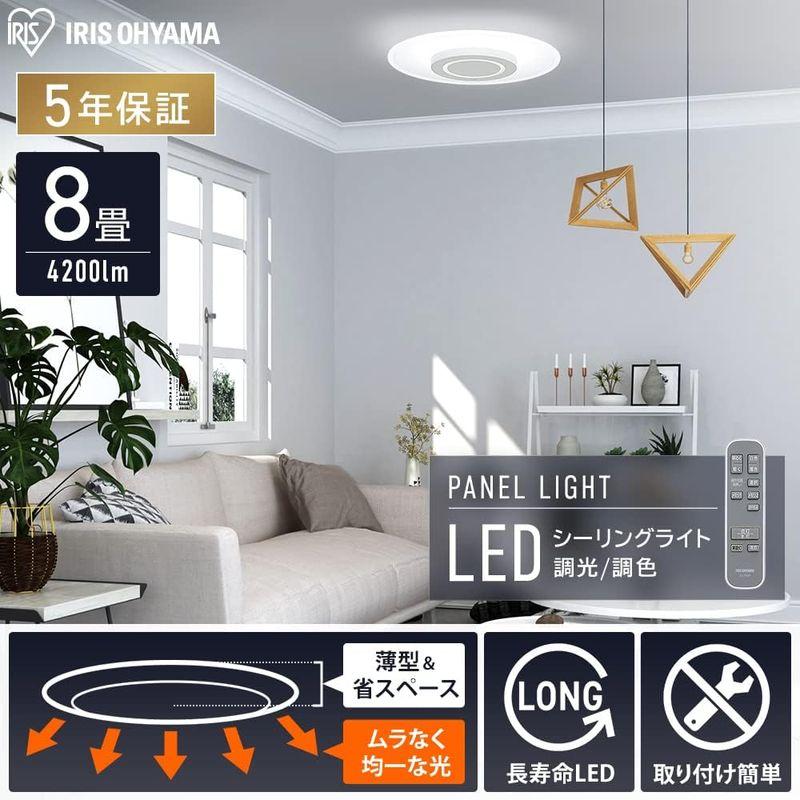 節電・目に優しい光り方アイリスオーヤマ LED シーリングライト おしゃれ 導光板 照明 調光調色 8畳 4200lm リモコン付き 薄型｜sorrisoshop｜06