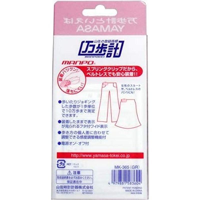 山佐(YAMASA) 万歩計 万歩 振り子式 腰装着タイプ ラベンダーシルバー MK-365LS｜sorrisoshop｜03