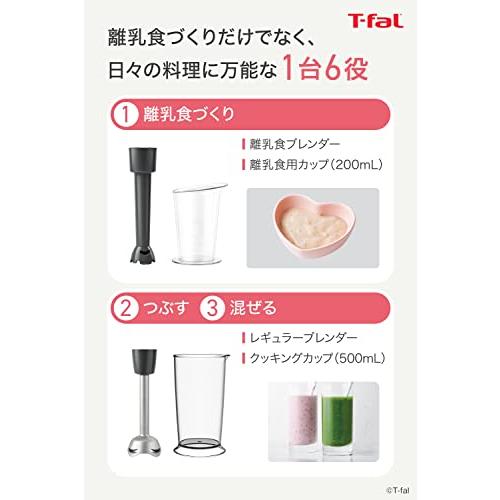ティファールハンドミキサー ティファール ハンドブレンダー ミキサー 電動泡立て器 離乳食づくり 1