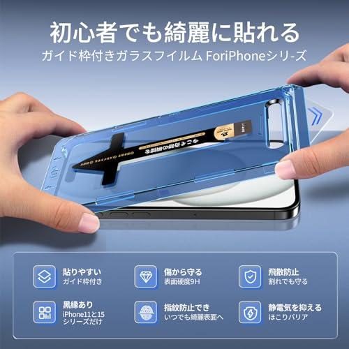 光沢仕様】MAGIC JOHN 対応 iPhone 15 用 ガラスフィルム 2枚セット