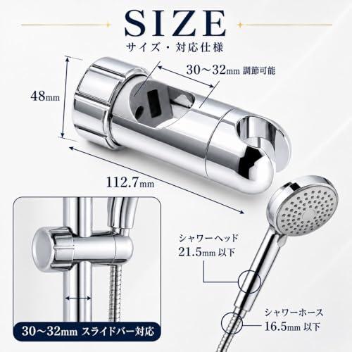 滑り止め付き】シャワーフック 30mm〜32mmスライドバー対応 後付け簡単