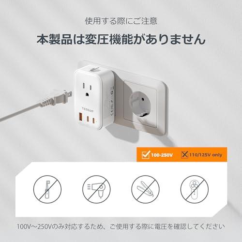 変換プラグ 全世界対応 海外コンセント TESSAN 超薄型旅行用コンセント