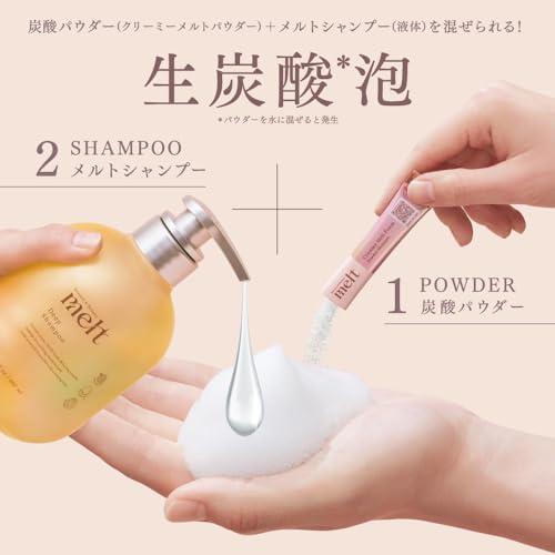 melt】 メルト ディープシャンプー ポンプ 480ml ウォーターリリー