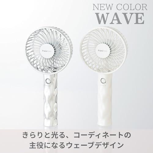 2026年モデル】 Francfranc フランフラン フレ ハンディファン