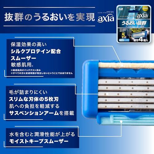 貝印 axia カミソリ 替刃 8個 メンズ 剃刀 ひげそり T字 5枚刃 カイレザー kai razor |  | 02