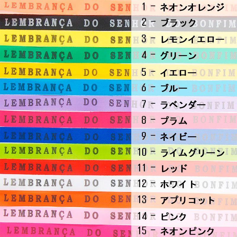 ボンフィンロール販売 お好きなカラーのボンフィンをロールで : SORTE