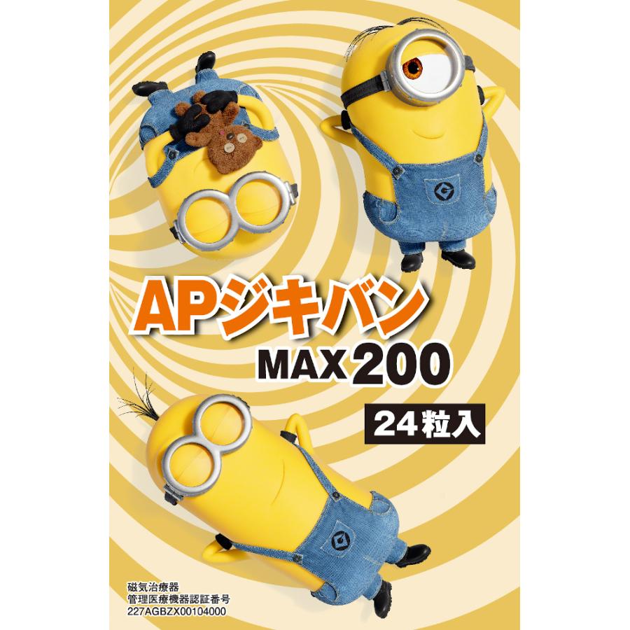 ミニオン黄 Apジキバンmax0 24粒入 磁気治療器 肩 首 腰の筋肉のコリ 送料無料 ポストにお届け ネコポス Ap004 京都 新日本製薬株式会社 ヤフー店 通販 Yahoo ショッピング
