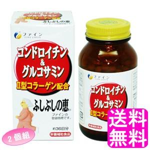 コンドロイチン 鮫 軟骨 サプリメント ファイン コンドロイチン\u0026グルコサミン(ふしぶしの恵)【2個組】 送料無料 ポイント消化