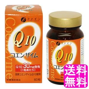 CoQ10 サプリメント ファイン コエンザイムQ10-30 送料無料 ポイント消化｜soryomuryotekisyoten