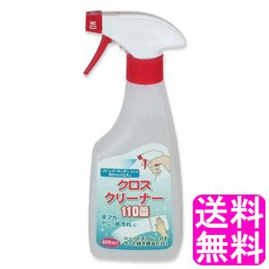 最高の品質の 壁紙洗剤 ヤニ取り 掃除 クロスクリーナー110番 送料無料 ポイント消化 Shipsctc Org