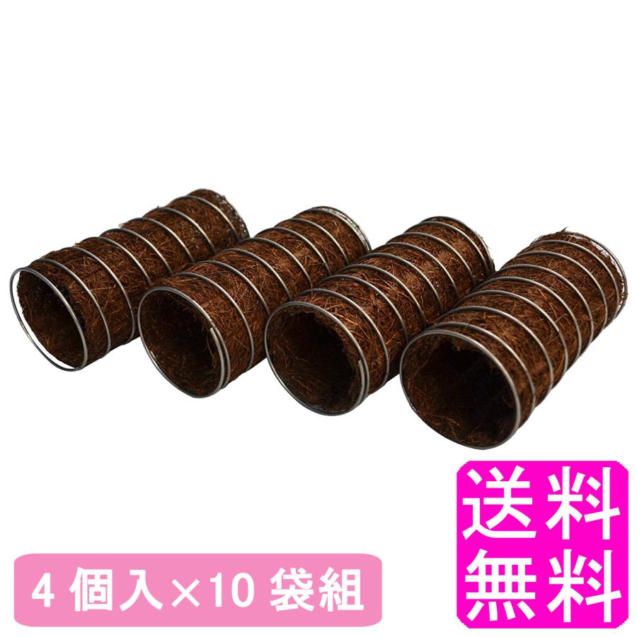 一部予約販売中 産卵用品 産卵床 メダカの産卵用とんねる 4個入 10袋組 送料無料 ポイント消化