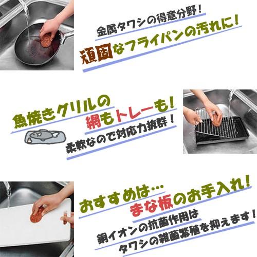 銅たわし 銅タワシ 銅製 タワシ アウトドア 純銅製タワシ 6個組 送料無料 ポイント消化｜soryomuryotekisyoten｜02