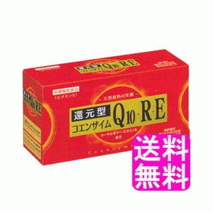 ローヤルゼリー ビタミンE ロイヤルジャパン 還元型コエンザイムQ10・R・E 【一度開封後平たく再梱包】 送料無料 ポイント消化｜soryomuryotekisyoten