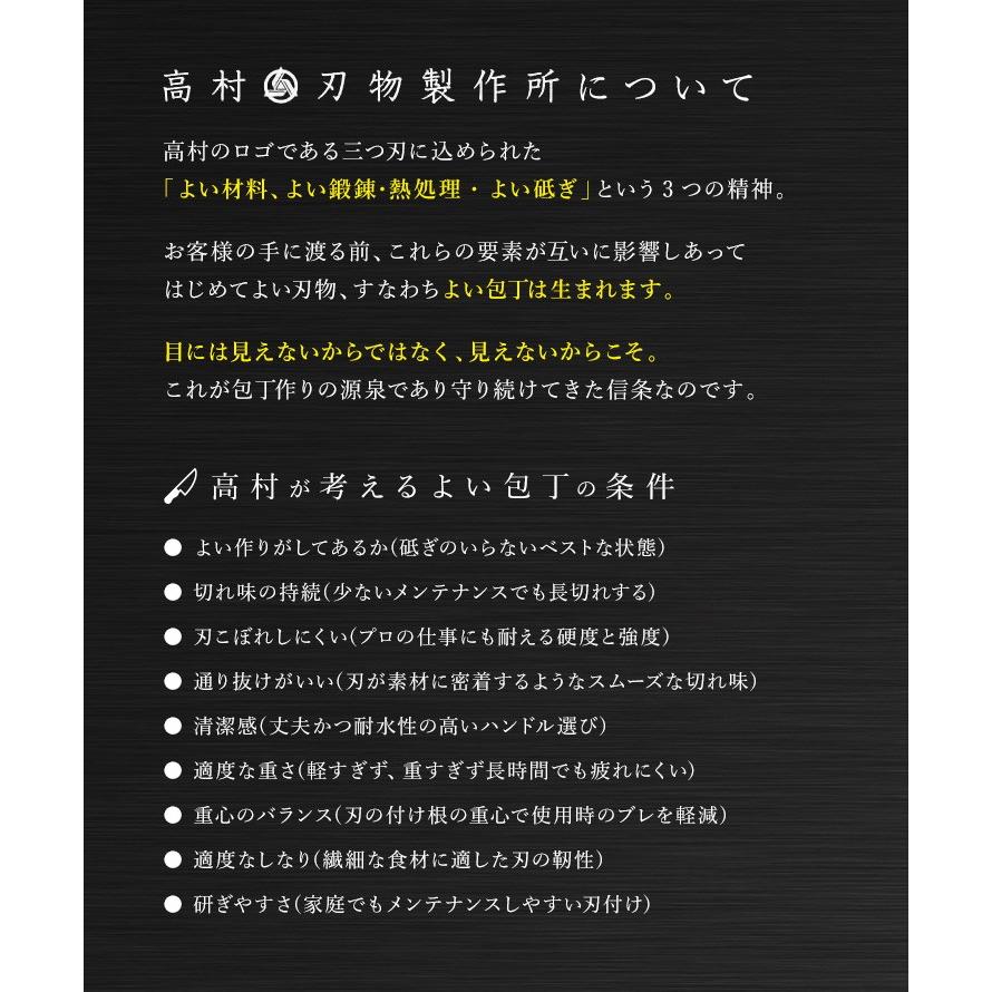 包丁 ペティー 高村 クロマックス 鎚目 150mm : 蒼龍刃物ストア - 通販