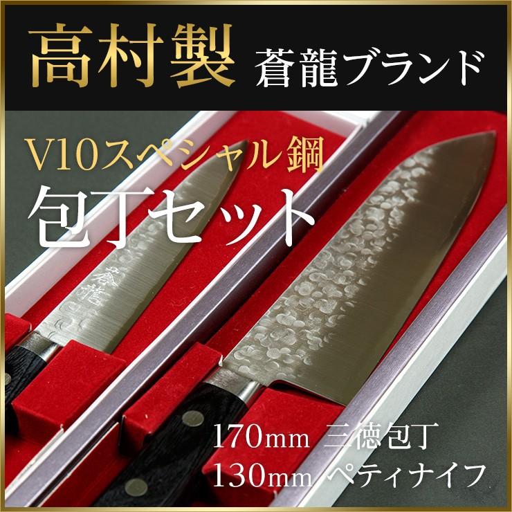 包丁 ステンレス セット 料理包丁 文化包丁 口金付 三徳 高村 包丁 ステンレス セット 料理包丁 文化包丁 口金付 三徳 高村
