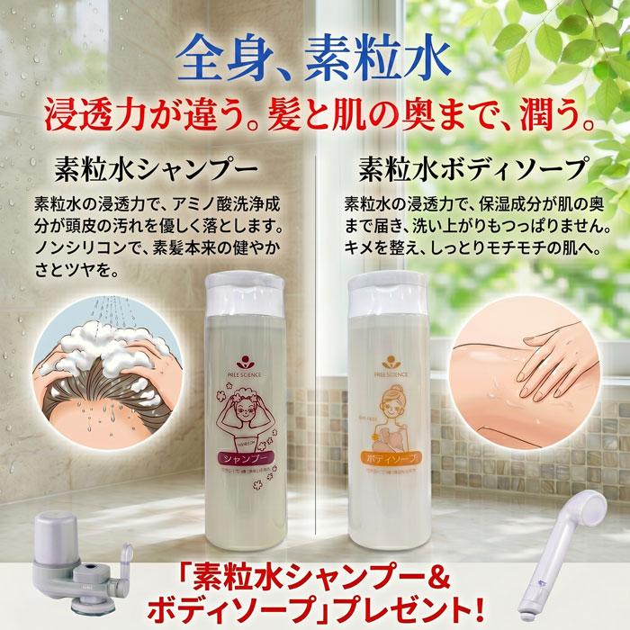 浄水器 蛇口直結型 素粒水 ワンウォーターECO 【正規代理店】 本体2年