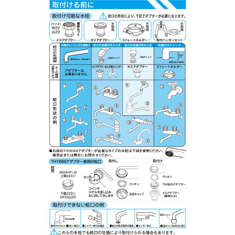 浄水器 蛇口直結型 素粒水 ワンウォーターECO 【正規代理店】 本体2年