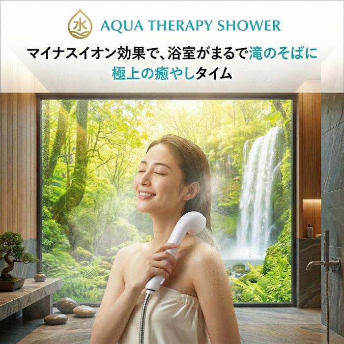 シャワーヘッド 塩素除去 浄水 「素粒水]」 正規代理店 浄水シャワー