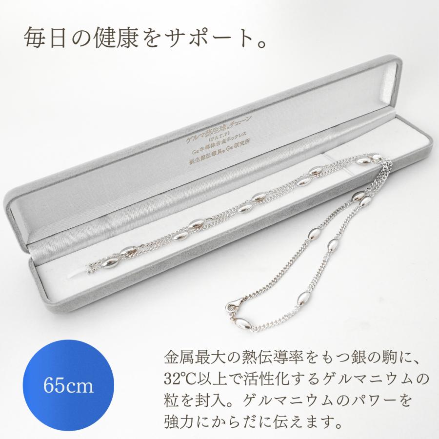 ゲルマニウムネックレス 肩こり 解消グッズ 健康 ギフト シルバー 日本