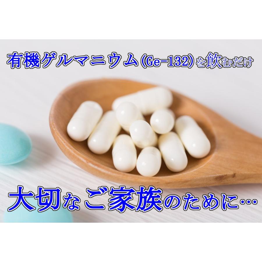 健康食品 飲む有機ゲルマニウム(Ge-132) カプセル 250mg×60粒 日本製