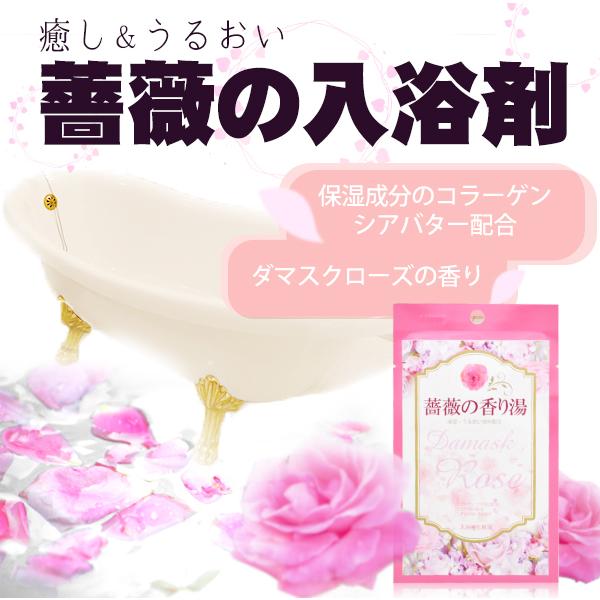 母の日 薔薇 液体 入浴剤 プレゼント ギフト 女性 福袋 効果 保湿 高級 温泉 おすすめ ランキング バラ雑貨 食品専門店ローズライフ 通販 Yahoo ショッピング