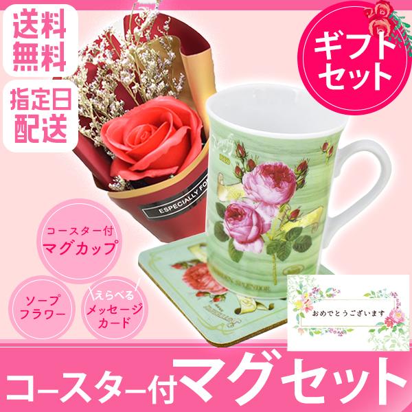 ポイント10倍 マグカップ コースター セット 花 メッセージ プレゼント スイーツ ギフト いつ イラスト 人気 ペア ブランド 父の日 22 Columbiatools Com