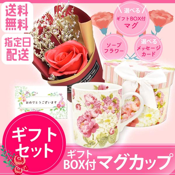 送料無料 マグカップ 花 メッセージ ギフト セット プレゼント スイーツ いつ イラスト 人気 ペア ブランド おしゃれ 父の日 22 Columbiatools Com