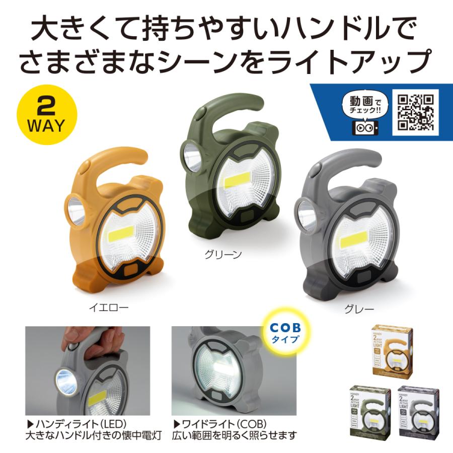 ハンディ2wayアクティブライト ご注文は 120個以上でお願いします 34179 プチギフト 粗品 記念品 34179 みんなの粗品 通販 Yahoo ショッピング
