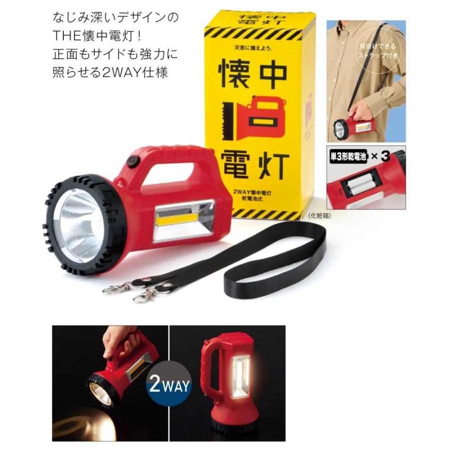 ２ｗａｙ懐中電灯 ご注文は 60個以上でお願いします プチギフト 粗品 記念品 Ut みんなの粗品 通販 Yahoo ショッピング