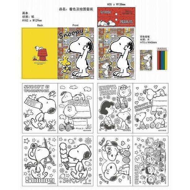 景品 イベント向けスヌーピー ぬりえセット 卸売り 飲食店に A16ty 粗品 記念品 ノベルティのお店 通販 Yahoo ショッピング