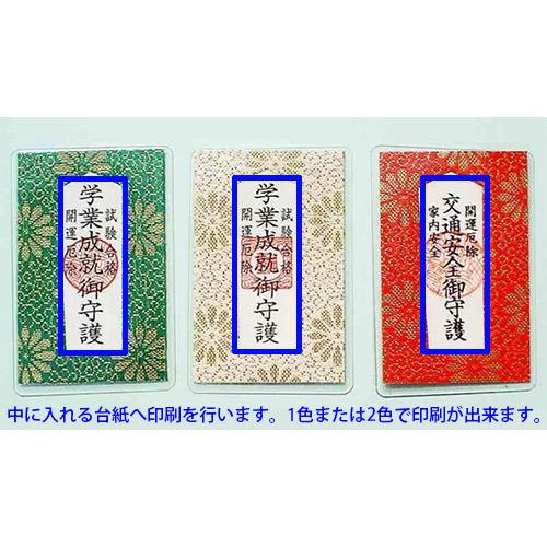 販促品 ノベルティ グッズ/イベント 縁日 催物 抽選会 [名入れ代込