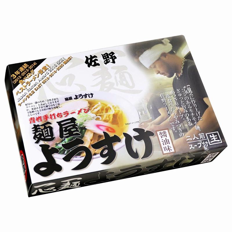 販促品 ノベルティ グッズ 佐野ラーメン 麺屋ようすけ(小) : 粗品
