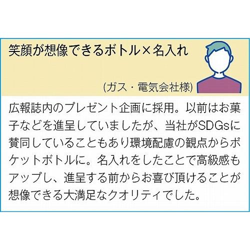 ノベルティ 記念品　真空ステンレス ポケットボトル(シャンパンゴールド)　 卒業/開店記念｜soshina｜15