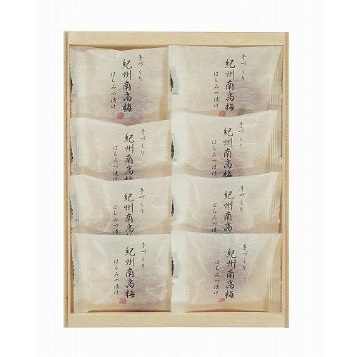 記念品 ギフト 至福の逸品 木箱入り和歌山県産「紀州南高梅」8個