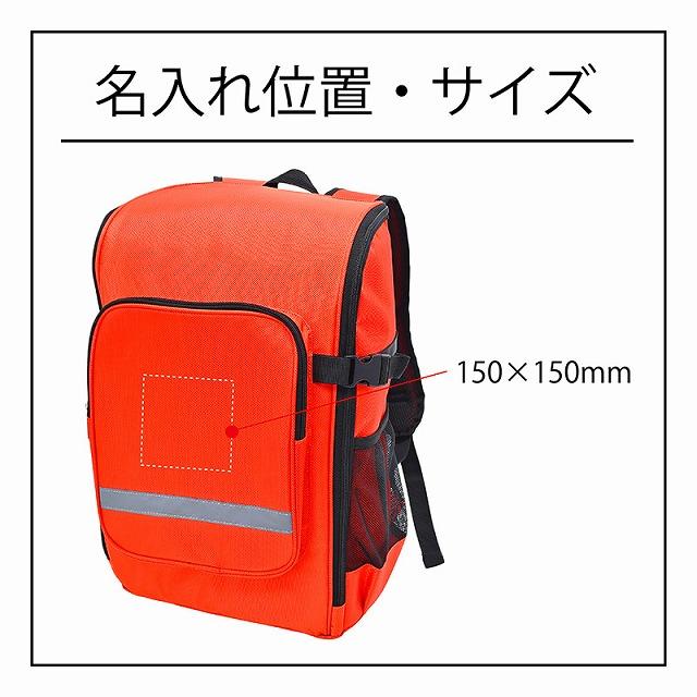啓発 防犯 防災 グッズ 大きく開くdeリュック40点セット : 粗品・記念