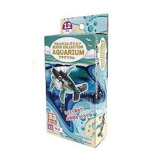 イベント 縁日 催物 抽選会 ブロックコレクションアクアリウム : 粗品