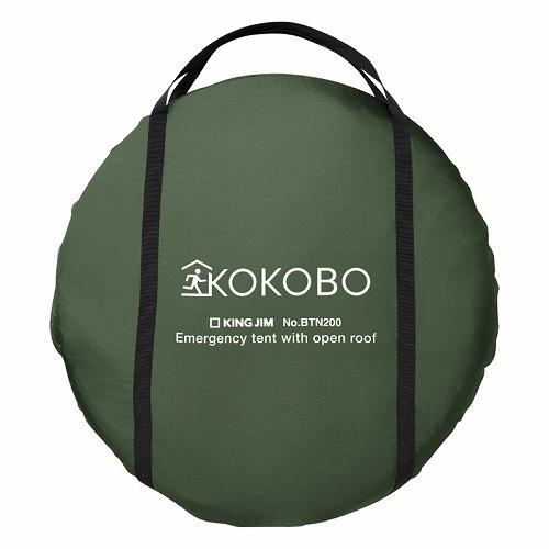 KOKOBO 屋根が開く防災テントの画像