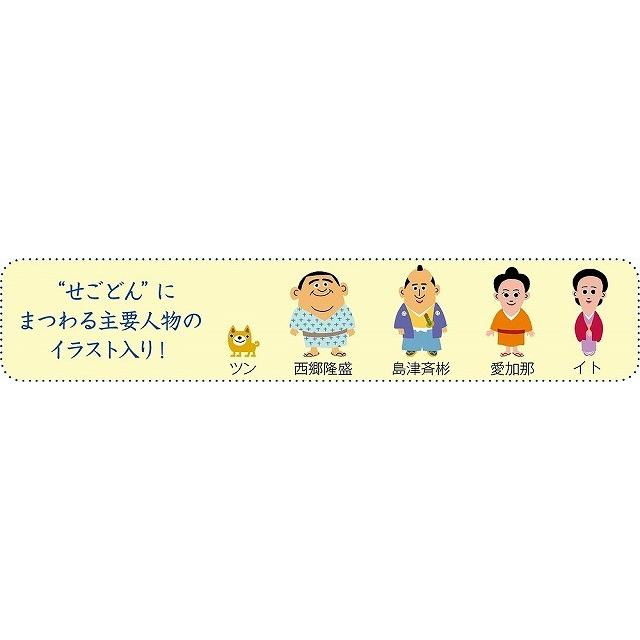 販促品 ギフト向け西郷どん 湯けむり5点セット まとめ買い 安価に Bpm2560 粗品 記念品 ノベルティのお店 通販 Yahoo ショッピング